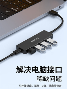 USB-удлинитель Philips, штекер для док-станции, многопортовый удлинитель, 3,0 комплект, разветвитель, высокоскоростное преобразование