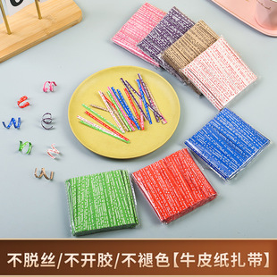 Creative Color Kraft paper tie wire baking food packaging sealing tie tape non-unglue candy plastic bag tie rope