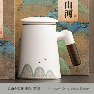 Yuanshan Ceramic Mug Set Office with Lid Large Capacity Tea Water Separation Tea Cup High-end Gift Box