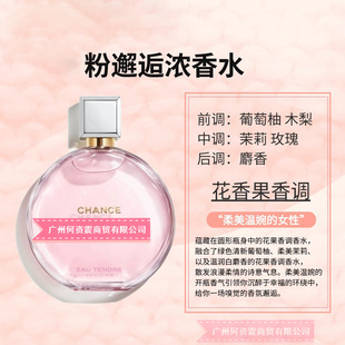 Big Brand Counter Perfume genuine goods Nell Perfume Powder Encounters Coco Blue Carberyl Lady for Lasting Women