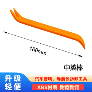 Car interior audio disassembly crowbar tool recorder installation wiring plastic small crowbar interior trim disassembly and assembly stick