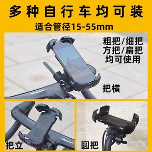 Road bike bicycle mountain bike handle stand electric motorcycle rearview mirror riding anti-take-off navigation mobile phone bracket