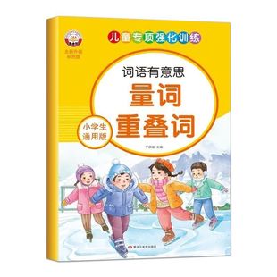 AABB AABC ABBC ABAB Idioms Near Antonyms