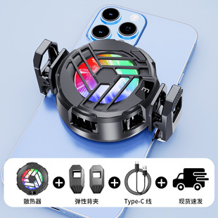 New mobile phone radiator magnetic belt back clip mute live semiconductor tablet game chicken cooling tool