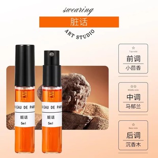 Wholesale explosions big perfume small sample stall entity night market trembles live genuine goods lasting fragrance generation