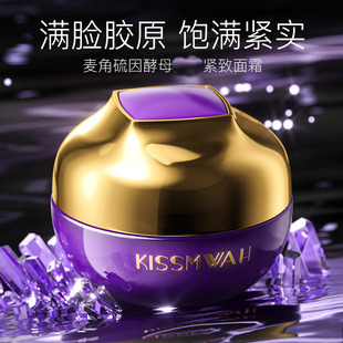 KISSMWAH Сера из-за дрожжей Увлажняющий крем для лица Увлажняющий уход за лицом
