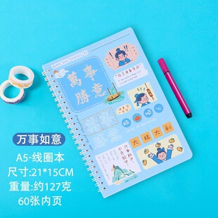 A5 Rollover Coil Notebook Inspirational Positive Notepad Cartoon High Color Value Small Fresh Wholesale in stock