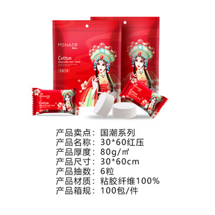 Bath towel wholesale Mi Nair Liang Zhu vacuum compression independent packaging increase travel portable thick disposable towel