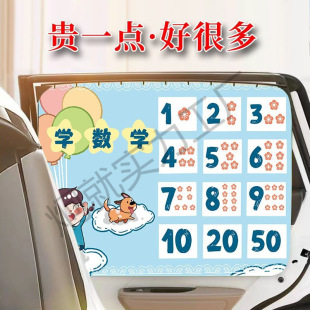 Embedded Cartoon Slide Car Window Sunshade Baby Window Baby Insulation Sun Protection Side Curtain Universal Type