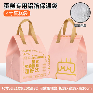 Cake insulation bag custom baking cake milk tea insulation cake bag non-woven cake bag printed logo