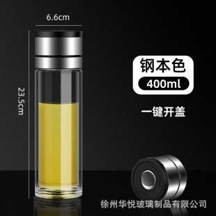 Double-layer quick-opening glass intelligent display temperature high borosilicate high temperature resistant tea water separation cup one-button open lid car water cup