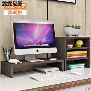 Computer Elevated Rack Small Size Desktop Display Small Storage Rack Wooden Desktop Storage Pad High Base Display