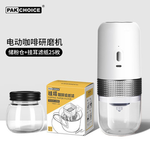 Electric Bean Grinder Small Household Manual Coffee Bean Grinder Portable Grinder Hand Grinder Coffee Machine Cross-Border Factory