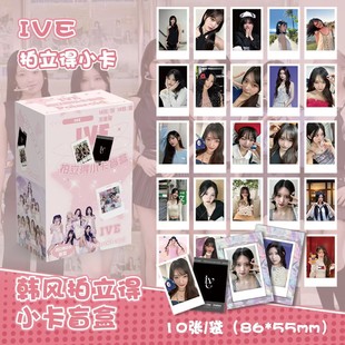 Star Anime Polaroid 10 Spell Writer Zhao Lusi Lands on the Korean Style Photo Card 2 Around Juvenile Yu Shuxin