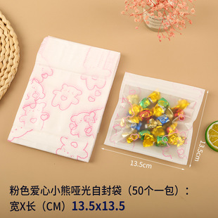 Cartoon cute biscuit packaging bag square baking snowflake crisp ziplock bag taifei nougat zipper sealed bag