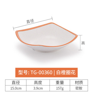 Melamine Japanese and Korean Style Small Plate Imitation Porcelain Square Plastic Cold Dish Plate Snack Seasoning Dipping Dish Soy Sauce Vinegar Dish Commercial