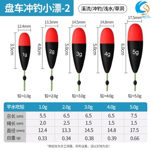 Fishing Smoke Drift Drift Drift Drift Shallow Water Drift Small Short Floating Marker Float Nano Fish Drift