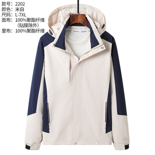 2023 New Fashion Brand Men's Rush Clothes Couple's Coat Spring and Autumn Outdoor Waterproof Windproof Women's Work Clothes