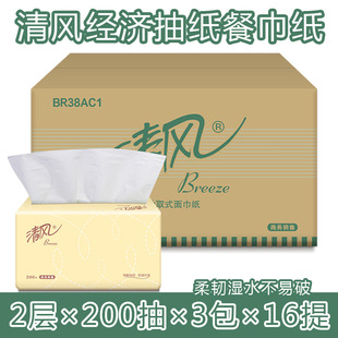 Qingfeng BR38AC1 бумага двухслойная 200 3 упаковки/Туалетная бумага мягкая бумага Бытовая салфетка коробка 48 упаковок