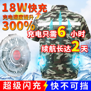 Short-sleeved fan clothes cooling overalls summer cooling air conditioning clothing men's clothing with fan sunscreen