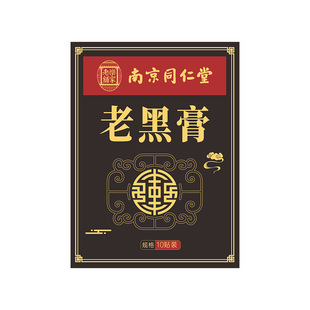 Chinese medicine pharmaceutical plaster small black plaster moxa grass knee joint plaster cervical shoulder waist and leg plaster hot plaster wholesale