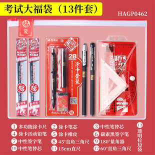 Chenguang Test Set 2B Card Pen Gel Pen Carbon Black Pen Test Eraser Stationery Set for College Entrance Examination