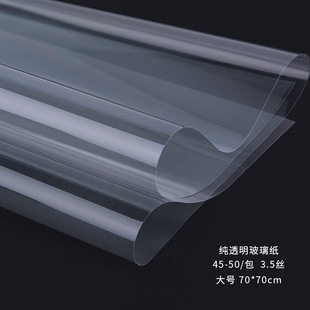 Shangji Waterproof Thickened Transparent Cellophane Flower Shop Supplies Flower Wrapping Paper Dustproof OPP Material Wholesale