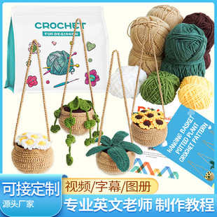 Cross-border crochet material package manual DIY knitting wool green radish potted indoor pendant English Manual Video