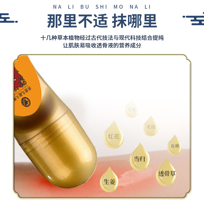 Hong Kong Kowloon Pharmacy Bone Penetrating Ointment Bone Penetrating Liquid Shoulder, Neck, Lumbar and Knee Massage Activating Ointment Joint Wind Penetrating Bone Penetrating Liquid