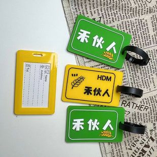 Бежевые бирки He Hou Hi-Po подвесные чемоданы брелки