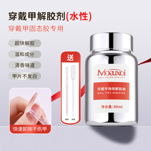 Lazy Gospel Solid Patch Wearing Armor Sponge Gluing Solution Mild and Quick Unloading Hand Disabled Party Can Get Easily