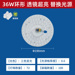 Ceiling lamp replacement wick led wick round magnetic light source module highlight patch energy-saving led lamp panel