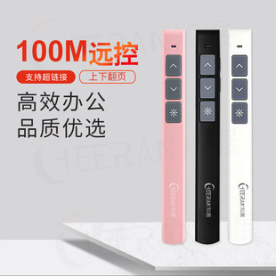 PPT laser flip pen teachers with multi-functional electronic whiteboard pointer projection pen business office indicator pen factory