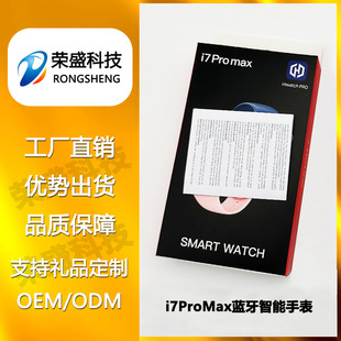 I7promax умные часы Bluetooth вызов социальные развлечения шагомер информация push умные часы завод