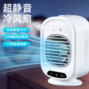 Summer new cool spray moisturizing fan mini USB charging three desktop small fan