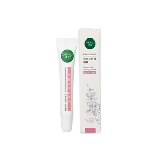 Zhen shame honeysuckle soothing lipstick moisturizing moisturizing moisturizing lip cream reduce lip black improve dry wholesale