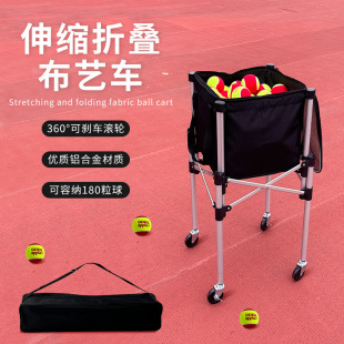 Tennis Peak Ball Telescopic Ball Loading Fabric Ball Carts Outdoor Easy Portable Folding Ball Pickup Ball Storage Cart