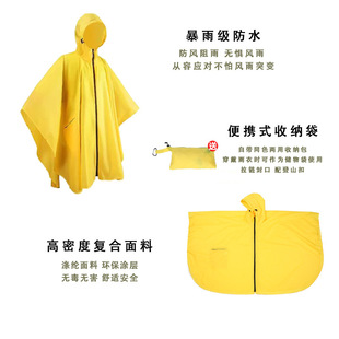 Foreign trade cape raincoat men and women adult outdoor hiking electric car poncho portable zipper raincoat