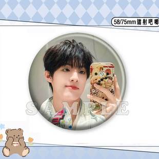Zhang Zeyu peripheral brooch with star love bean yum badge laser tinplate schoolbag pendant jewelry