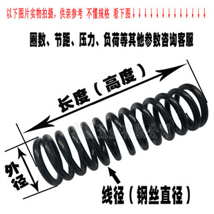 Spring 300 Long Wire Diameter 0.3-5mm Manganese Steel Small Compression Spring Compression Pressure Spring Mechanical Shock Absorption Support
