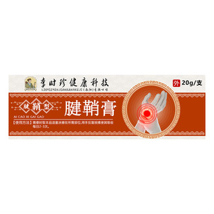 Гуанчжоу Huacheng сухожильные ножны прижигание жары