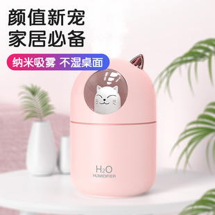 New cute pet humidifier mini household small water aromatherapy car creative air kitten usb humidifier