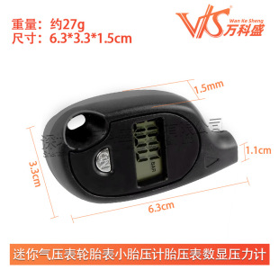 Mini barometer tire gauge small tire pressure gauge tire pressure gauge digital display pressure gauge digital measurement key chain tire gauge