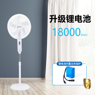 Solar solarfan Outdoor Camping Retractable Household Moving Head Fan 16 Inch Solar Floor Fan