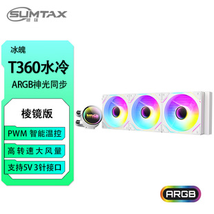 Трансграничный Ice Du T120/240/360 с водяным охлаждением CPU радиатор с тысячным зеркальным контролем температуры ARGB Shenguang Синхронизация