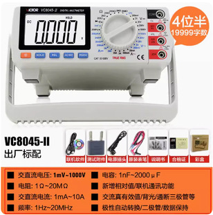 Victory VC8045-II/8145C настольный высокоточный мультиметр с шестью цифрами и половиной универсального ремешка для часов, компьютерный интерфейс