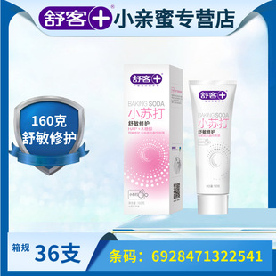 Shuke baking soda toothpaste 160g clean tooth stain removal genuine goods wholesale containing food grade baking soda shuke toothpaste