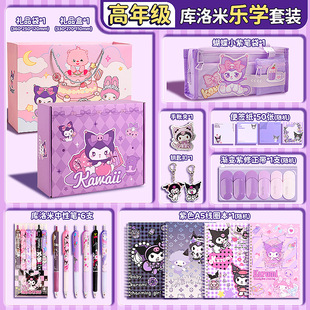 Kulomi School Opening Gift Bag School Supplies Ten-year-old Girls Birthday Gift Girls Kindergarten Pupils Blind Box