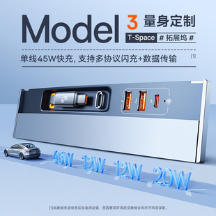Beisi is suitable for Tesla expansion dock y/3 car usb expansion central control charging adapter model ya accessories