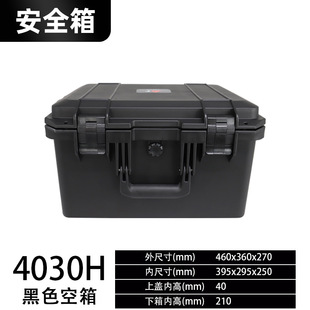 Manufacturers supply waterproof precision instrument storage equipment box photographic equipment box safety box thickened protective box large